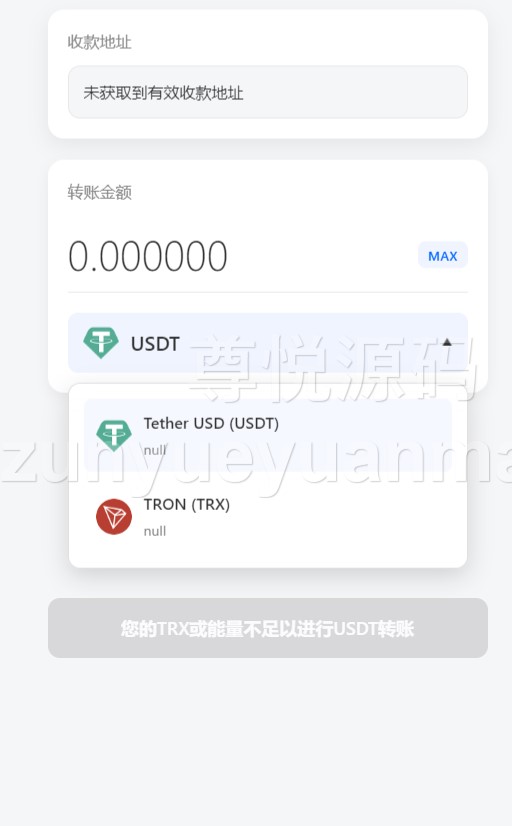 更新版扫码授权盗u源码-授权盗u系统/盗usdt源码