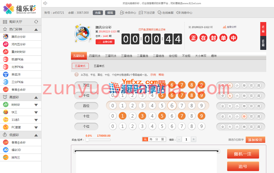 新版维乐彩CP平台源码完整版打包分享+wap手机版+采集器