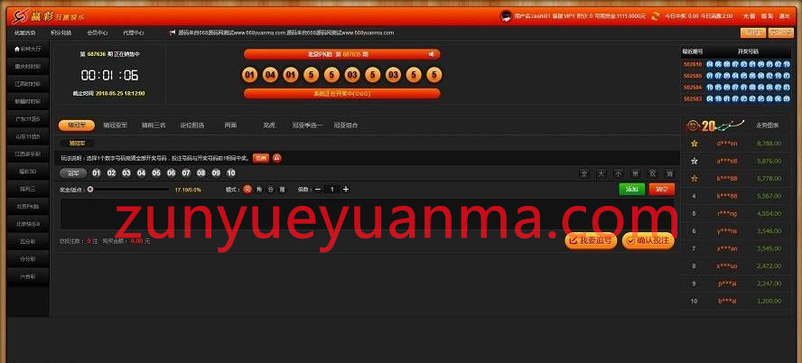 互赢ssc平台源码,很不错的一套老款程序
