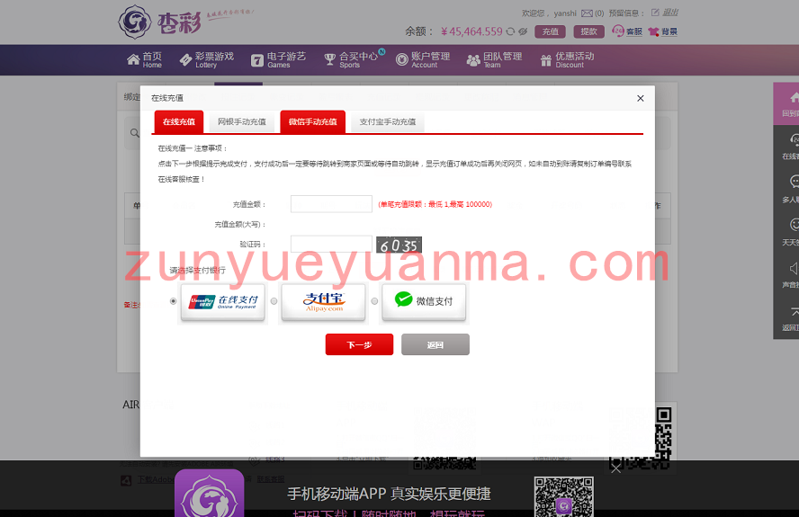 杏彩CP平台完整版分享,电脑版+wap手机版+后台中心