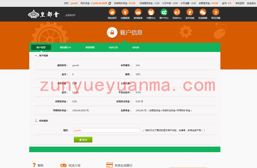 新峰CP平台分享下载,PHP天恒内核,带有wap手机版