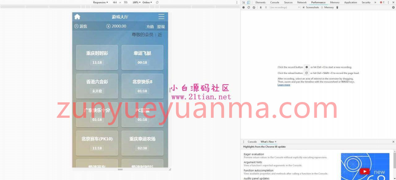 威尼si源码ssc程序带手机版修复20分钟一期+开奖全部修复