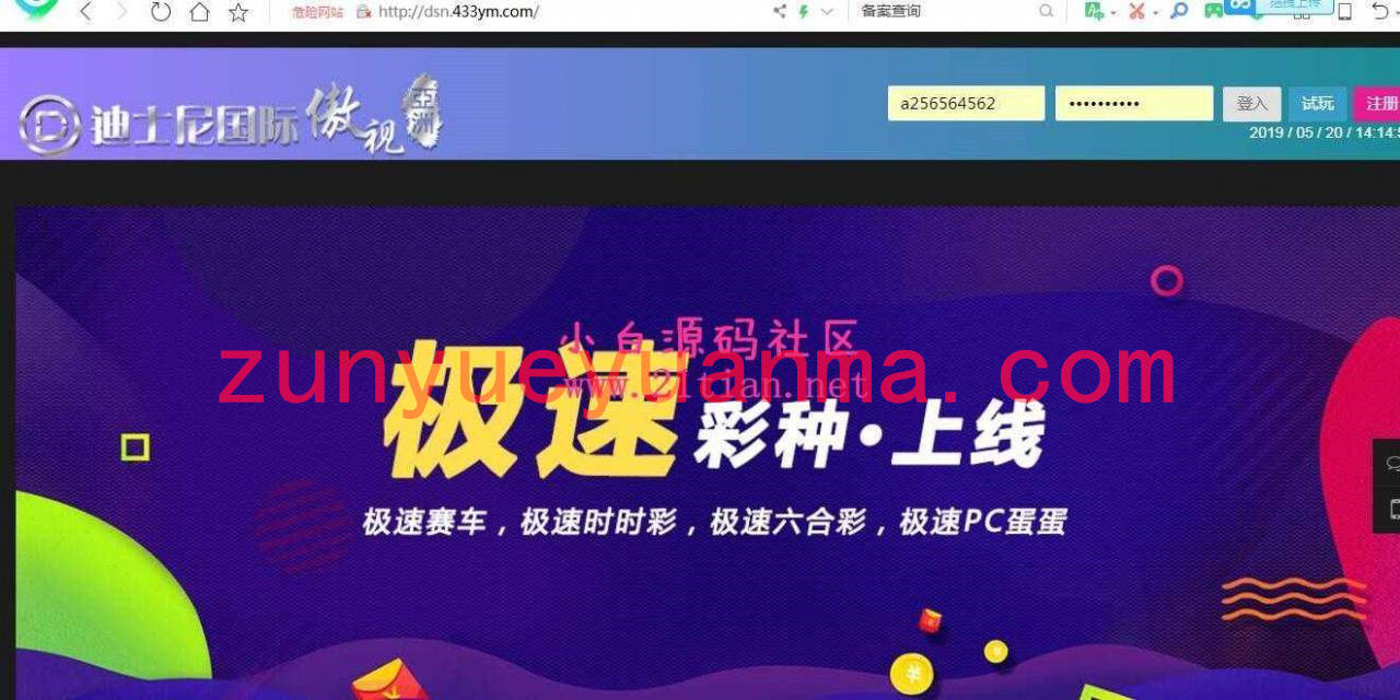 新UI迪士尼3整站源码+WAP手机端+修复采集+完整安装教程【去除后门】