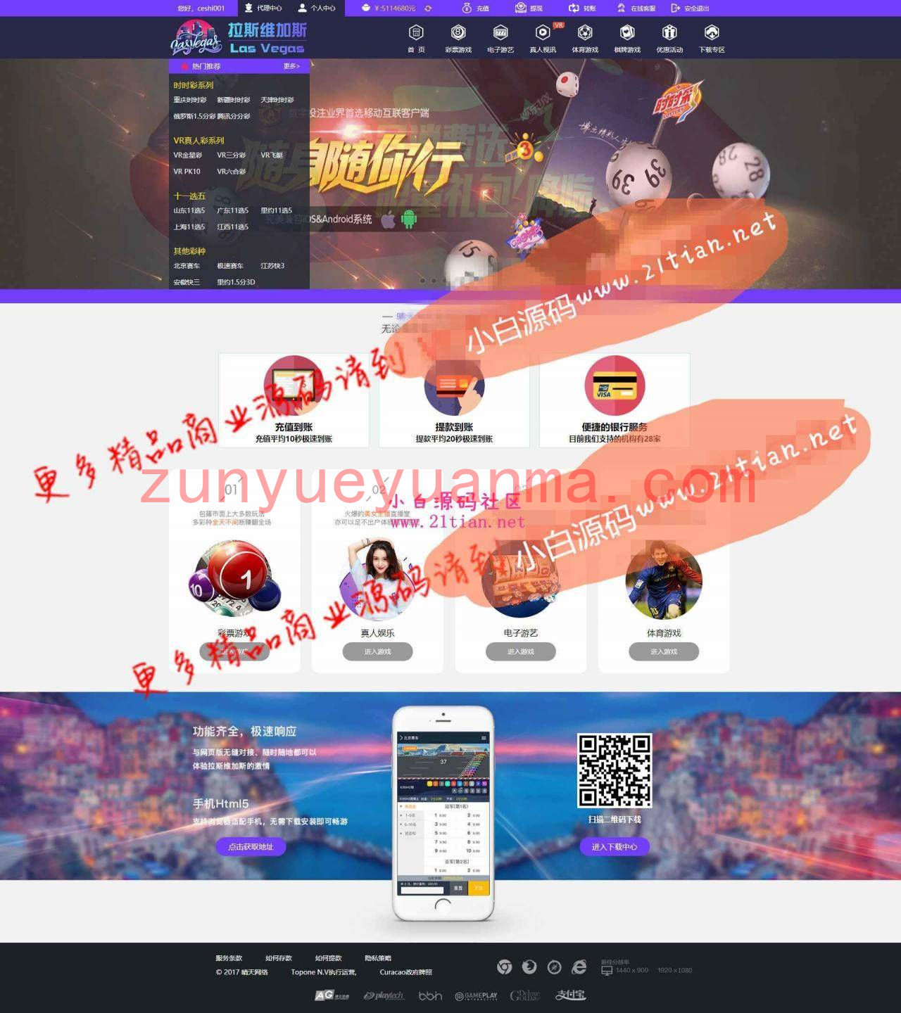拉斯维加斯SSC源码+WAP手机版+KJ采集器|ThinkPHP５开发