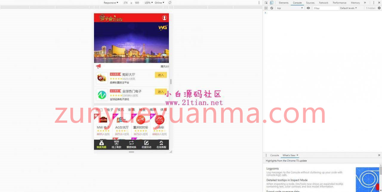 最新大富双玩法YLC二次开发版+WAP手机端自适应+修复20分钟一期+修复采集