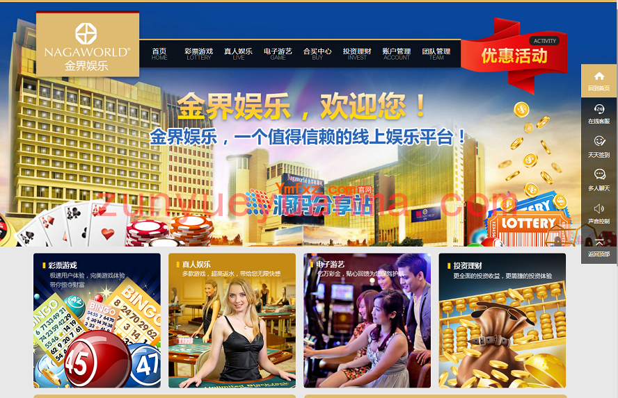 金界YL时时彩平台、电脑版+wap手机版完整CP源码分享