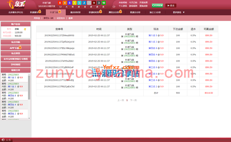 乐彩CP平台,双面玩法,盘口网、包含有wap手机版完整版分享