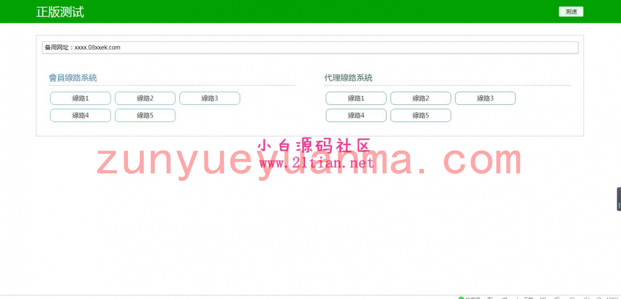开心乐园2019无漏洞修复完美加澳洲5版本