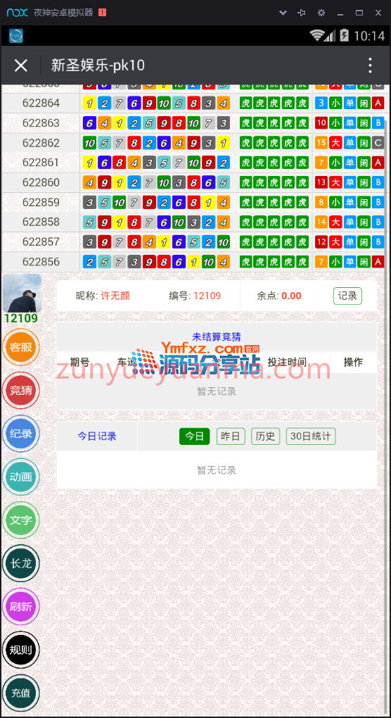 微信H5北京PK幸运飞艇幸运赛车完整版可运营源码 微信公众号授权登录