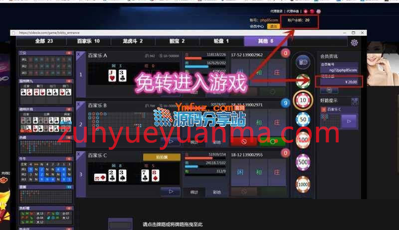 NG接口游戏/最新免转YLC多套前端模板自由切换全套完整版分享下载