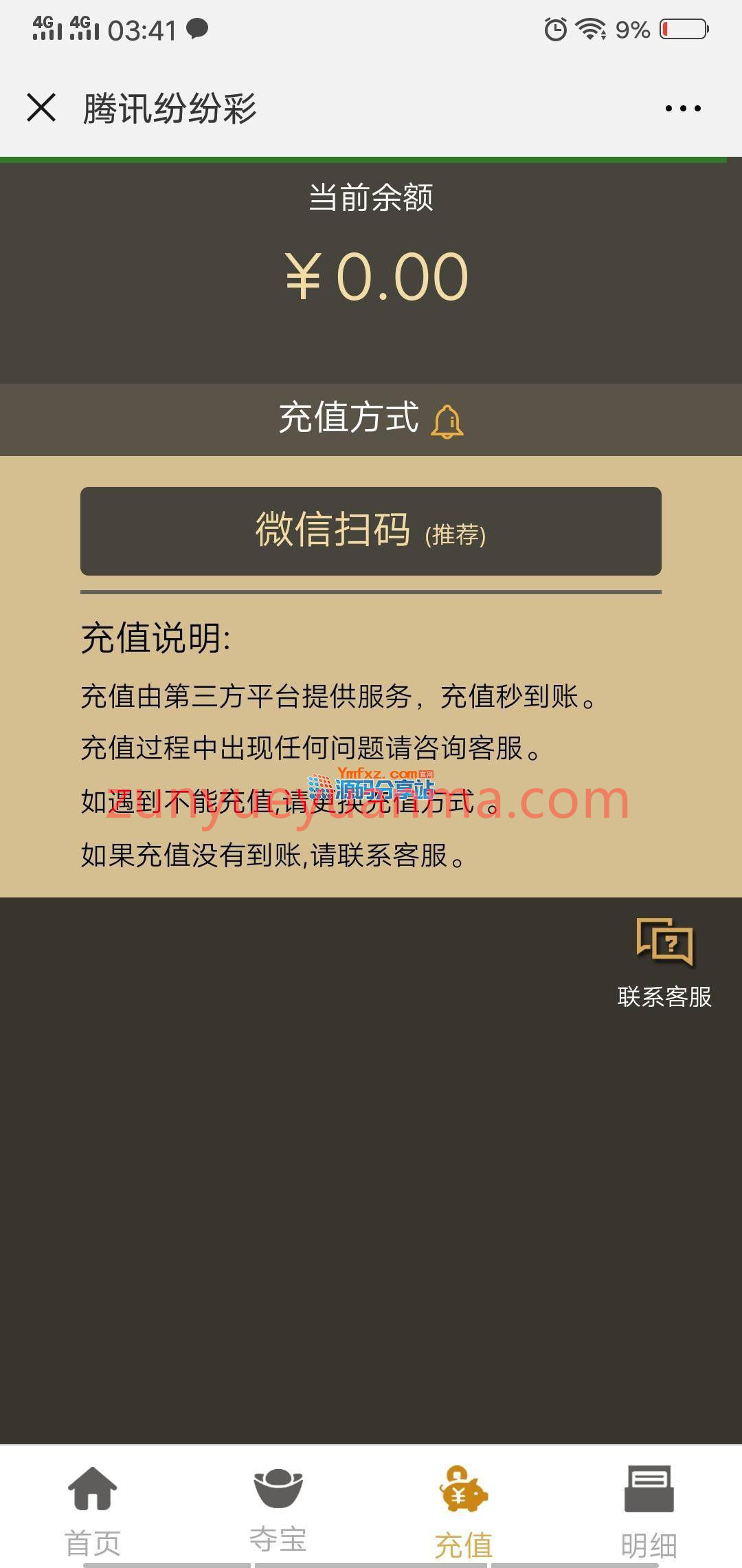 微信H5、腾讯分分彩夺宝源码、超级大小竞猜完整版