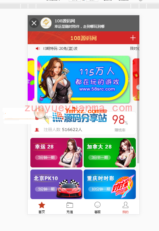 2019新版幸运28免公众号版20分钟采集修复完整版、完美修复+安装教程