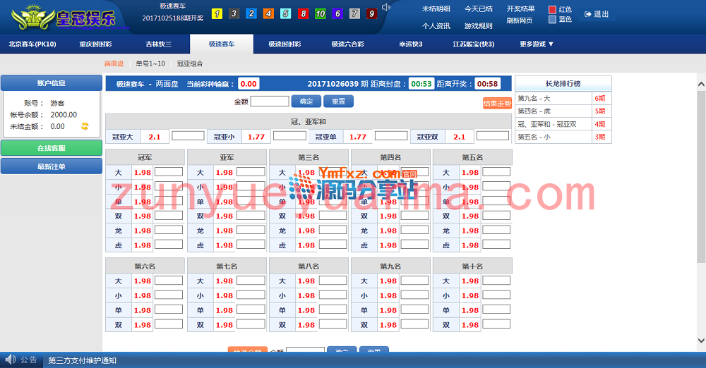 迪士尼乐园时时彩整站源码 最新双面盘+wap手机版
