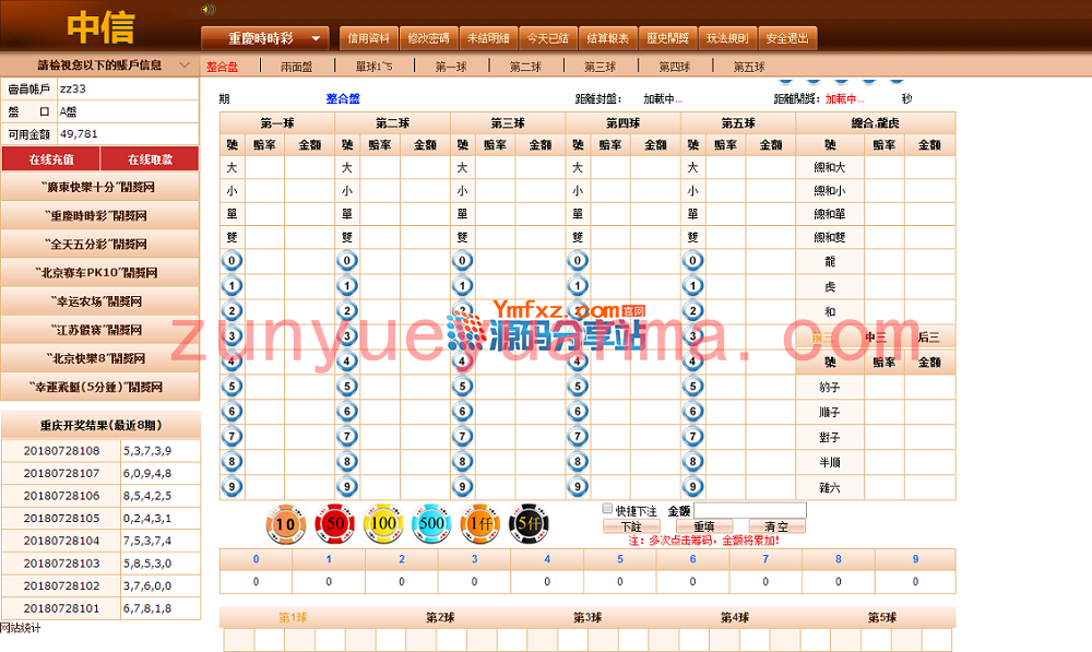 完整版OA信用盘US源码+多彩种+采集+完整数据+加控制概率