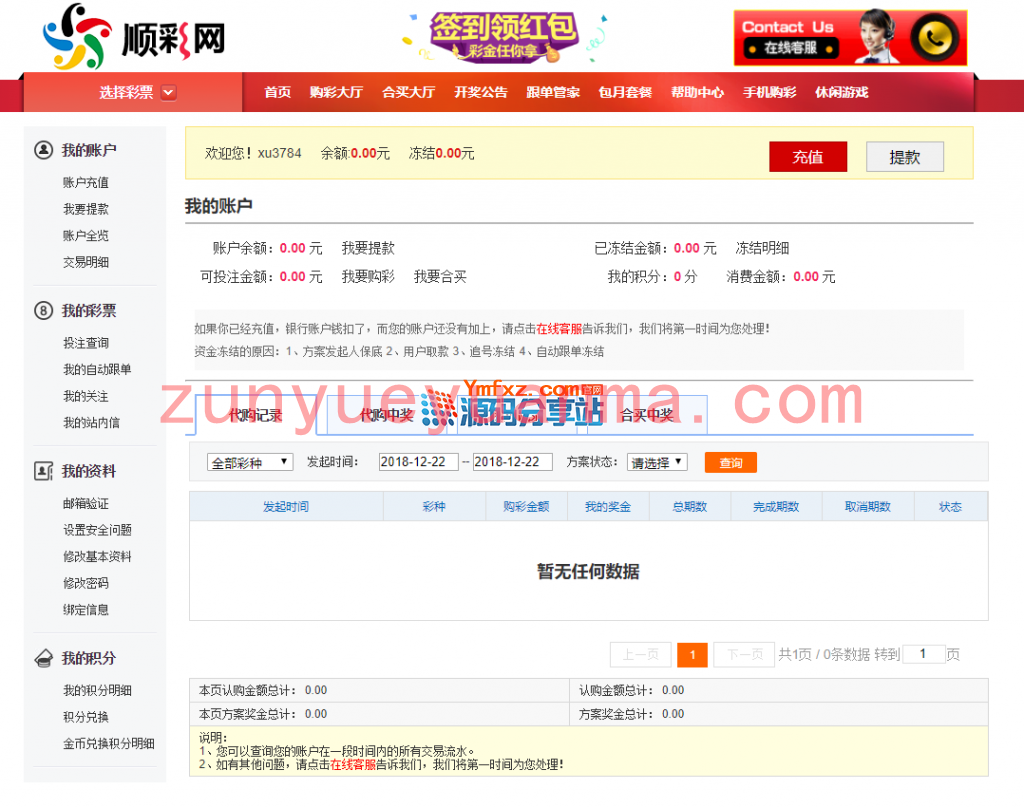晓风CP程序竞猜版开源源码 带完整数据库+安装教程整站源码