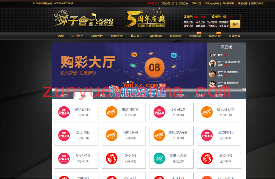 大富二次开发全新版本 狮子会娱乐平台 彩61改版ThinkPHP框架