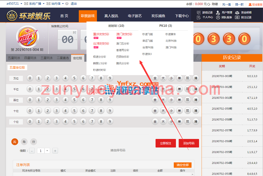 诺亚平台 杏彩二次开发版，完美运营+wap手机版