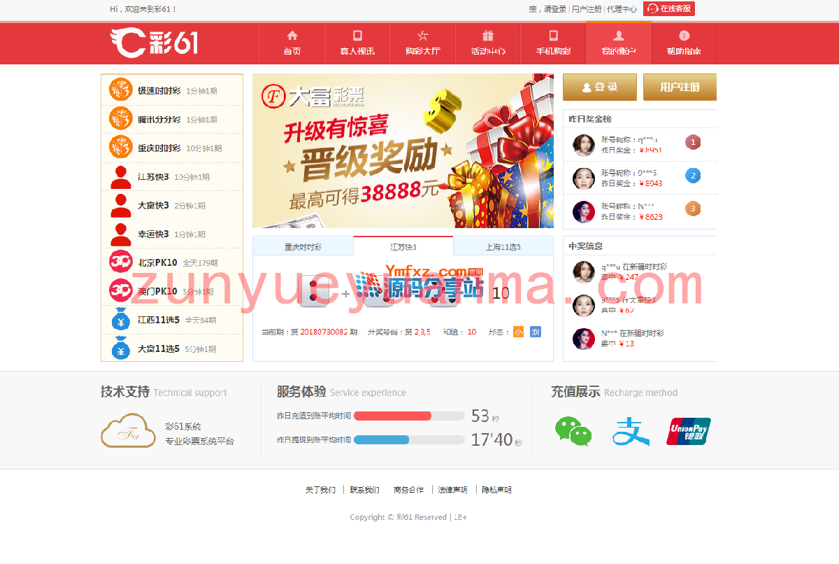 ThinkPHP框架开发大富系统彩61完整版源码+采集器+wap手机版