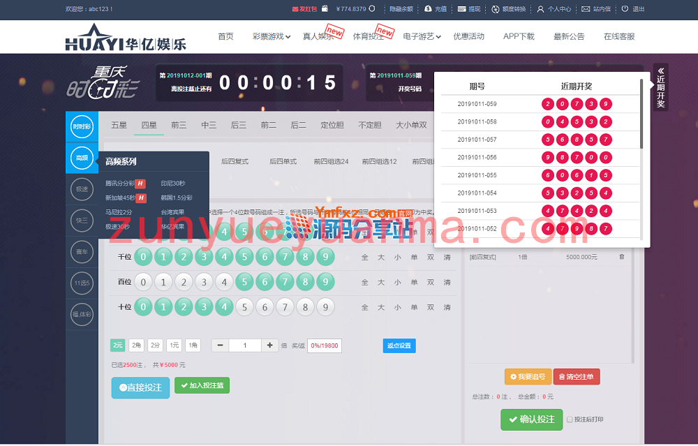 华亿娱乐系统源码完整版打包分享下载