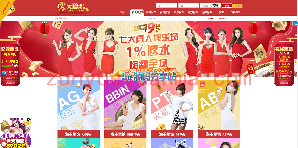 【第四套】2019新界面娱ylc源码,8.0系统源码+安装教程最新更新