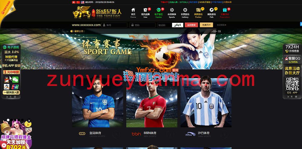 【第五套】2019新界面娱ylc源码,8.0系统源码+安装教程最新更新