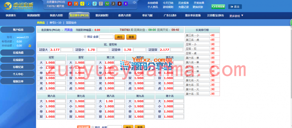 网易在线娱乐最新修复版源码+WAP手机端+修复二十分钟一期+修复采集+安装教程