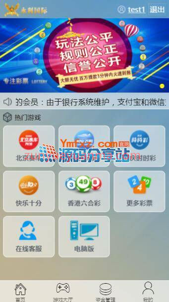 永利GJ带WAP手机版源码|带会员中心两色风格任意切换