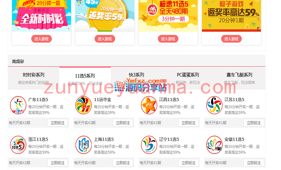 最新版酷睿CP合买系统时时彩源码带wap手机端+完整数据