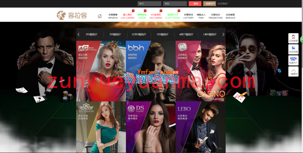 客拉客2完整版时时彩源码、包含前后端源码+手机端