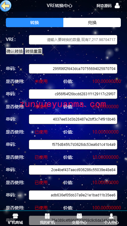 GEC挖矿区块挖矿机网站系统源码 支持UI自定义+安装说明