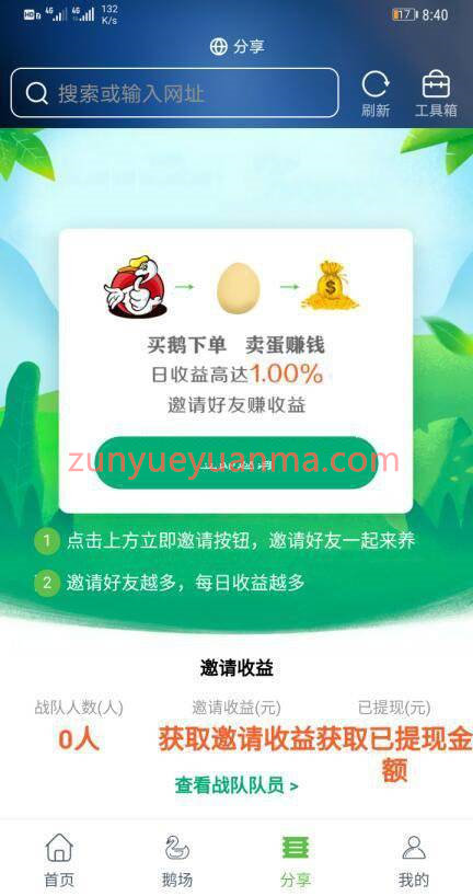 K182 八月最新二开全新UI区块链共享鹅厂理财盘系统源码