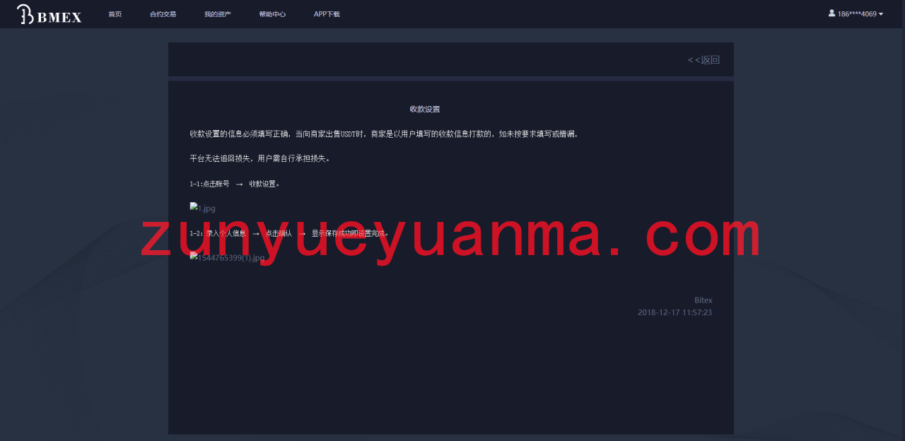 A657 【币币交易所合约 / 机器人区块链资产货币】数字资产区块链/USDT以太坊代币交易所/合约交易/C2C交易所开发全球区域