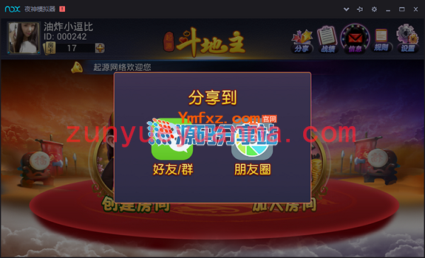 手机端APP房卡斗地主游戏源码，内含手机安卓、苹果端，数据库，服务端组件分享