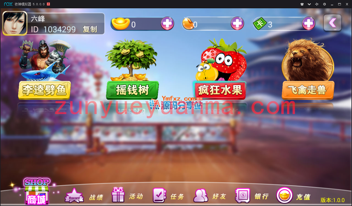 2018第三版【新版傲玩】上海傲玩QP最新漂亮UI游戏源码
