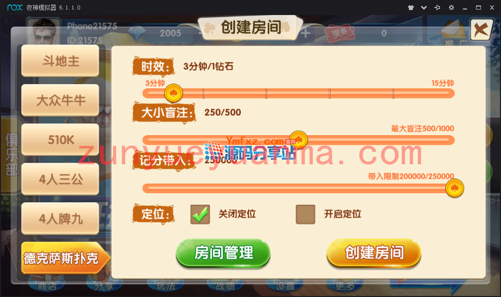 【红鸟大众版】最新完美版服务端+安卓苹果客户端+后台