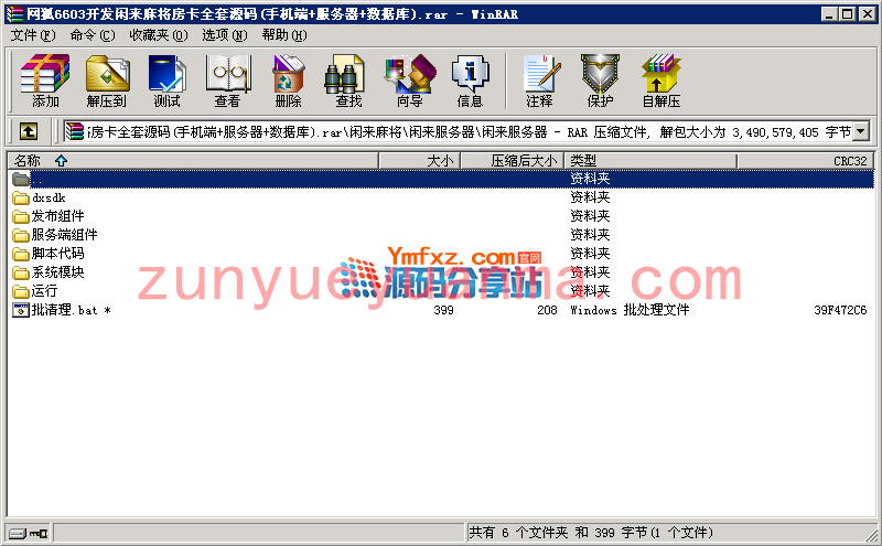 网狐6603麻将、房卡类子游戏《闲来麻将》全套完整源码