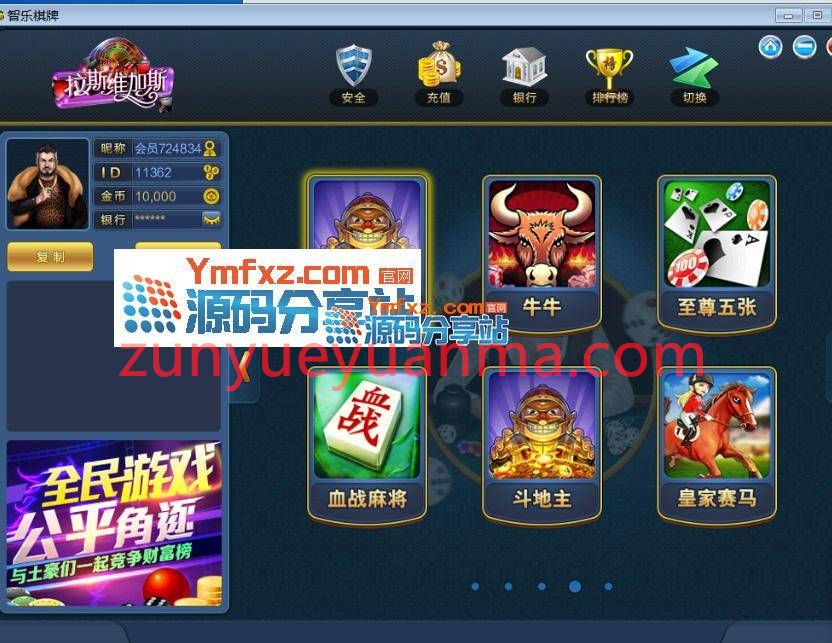 独家发布最完整的QP源码大富豪V3.41完美控制运营版+安装教程