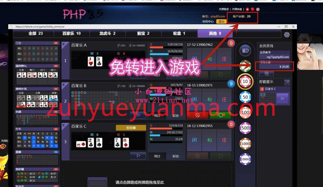 【7月更新】最新免转YLC多套模板自由切换+WAP手机端+修复BUG+代理系统+红包系统+安…