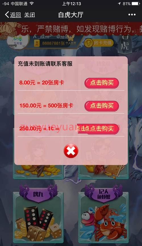 QP源码游戏微信H5道游8人牌九、12人鱼虾蟹、五大神兽、牛牛等大厅合集完整版