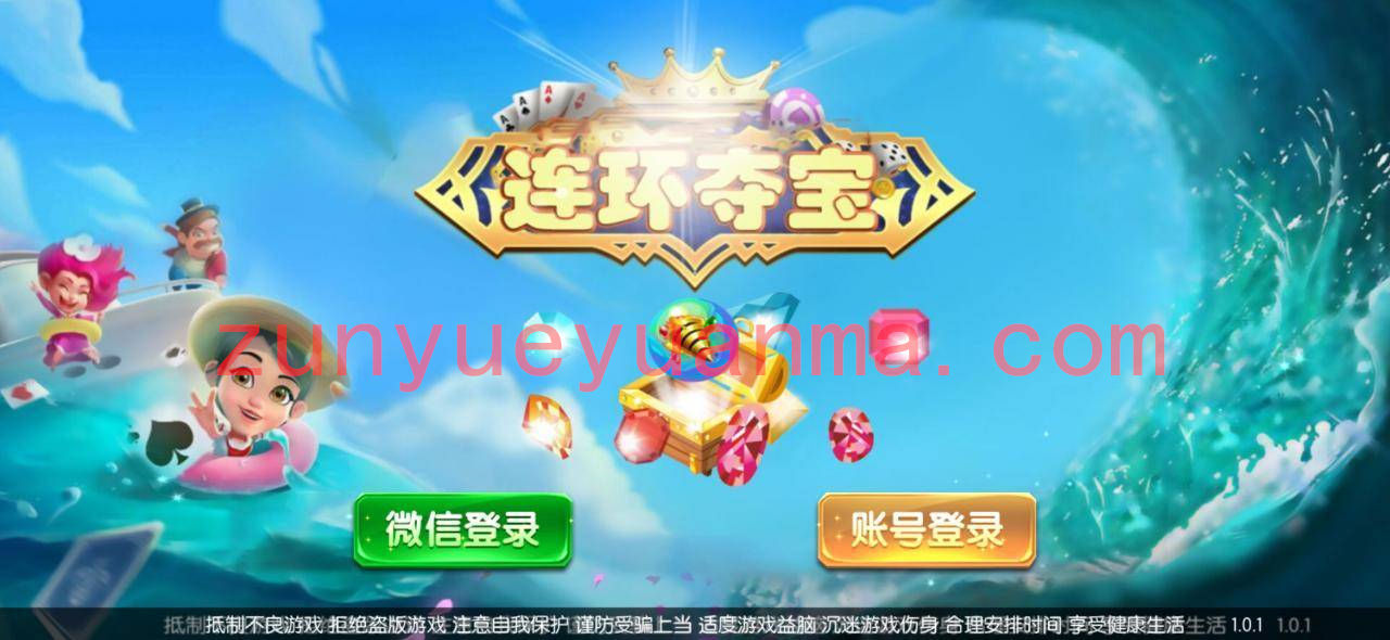 【傲玩全民夺宝】氪金娱乐电玩城娱乐+完整数据+双端app_QP源码