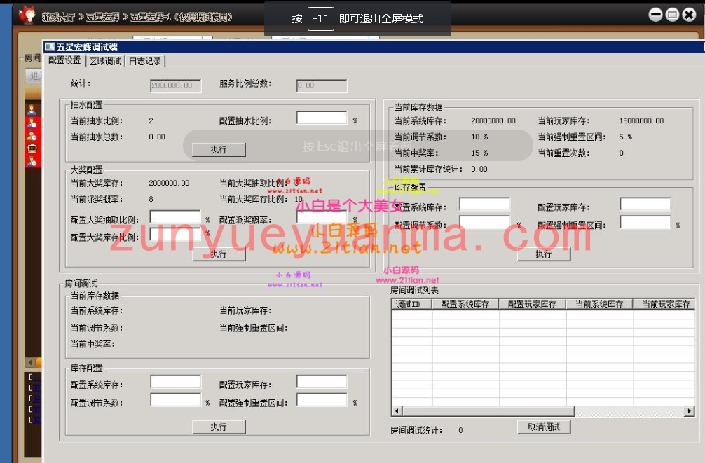 【独家修复】最新更新酷酷龙网狐U3D电玩城游戏完整数据库+绝对和外面的不一样+…