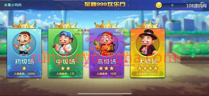 至尊999QP组件完整数据+服务器打包+完美ui运营版