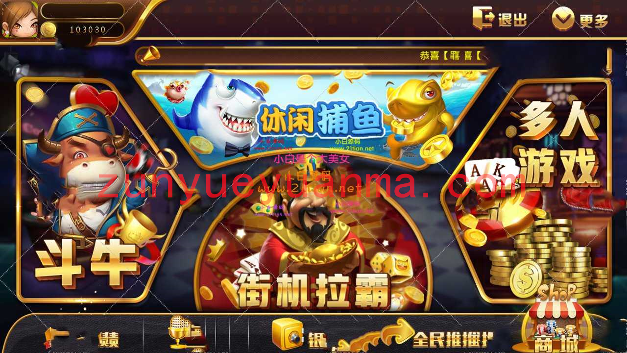 0745QP电玩城源码组件+完整数据+双端APP