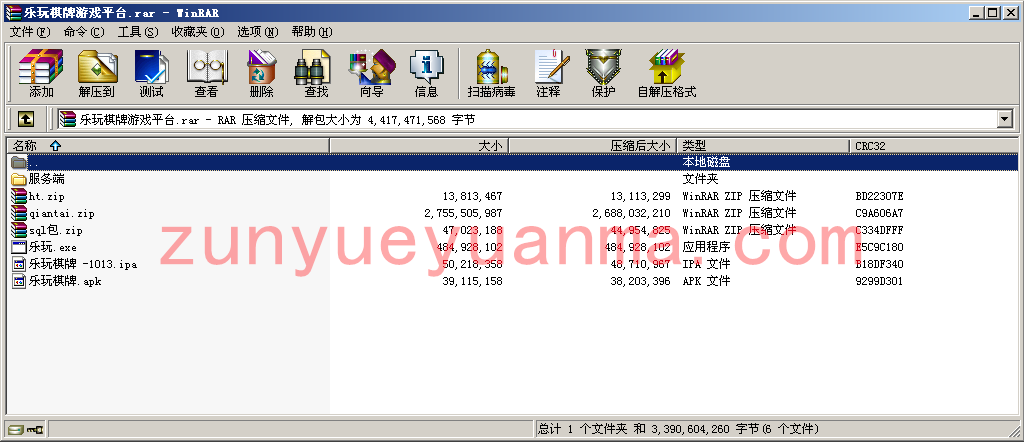 乐玩QP运营版完整全套