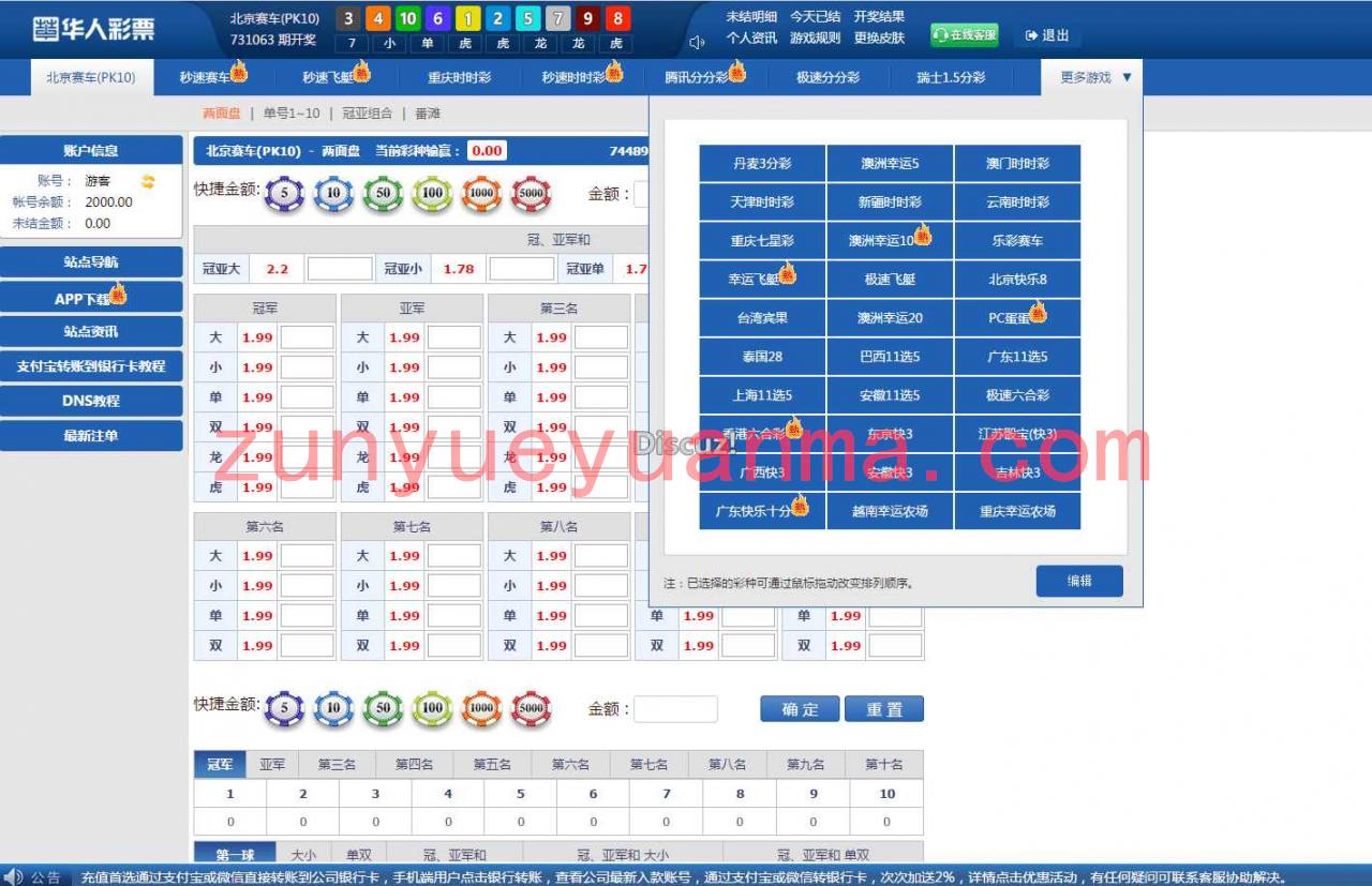 华人YL系统整站源码CP+手机端更新UI+修复采集+独立代理系统+安装教程