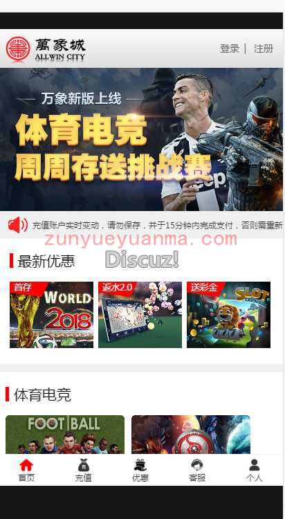 万象BC源码带20分钟一期+采集修复