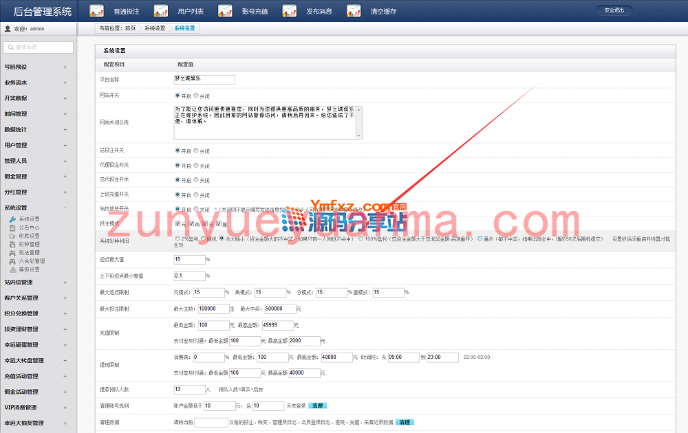 杏彩全新二次开发改版梦之城系统,带合买功能,余额宝功能