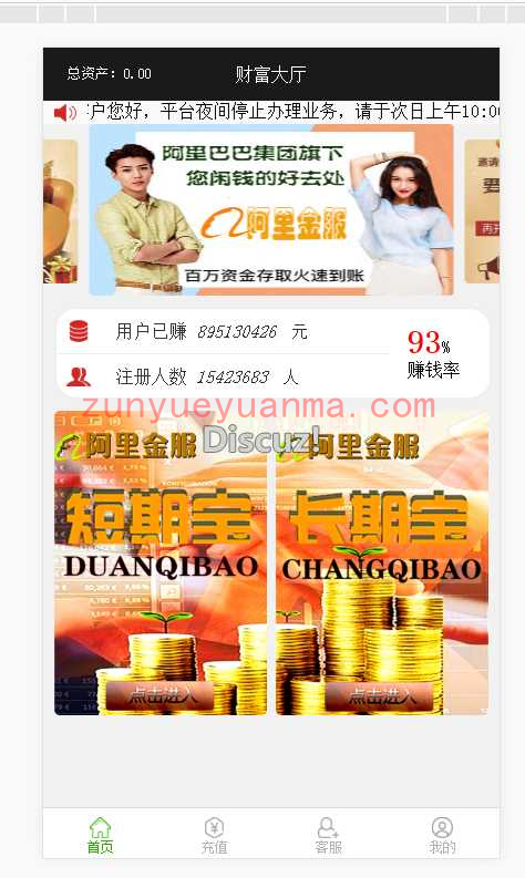 最新阿里金服源码平安赢理财源码+完整运营版本