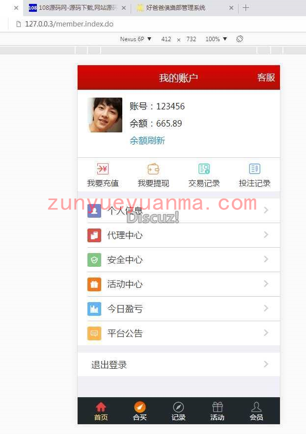 首发大富合买大厅BC源码+机器人cp源码+完整数据+完美运营+WAP+新菜种