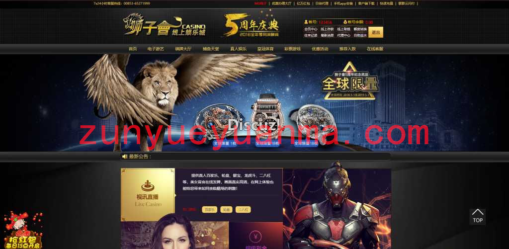 大富双玩法YLC|二次开发版|WAP手机端自适应|修复20分钟一期【含安装教程】